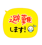 緊急時に使える連絡手段！災害 地震／家族（個別スタンプ：28）