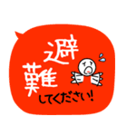 緊急時に使える連絡手段！災害 地震／家族（個別スタンプ：29）