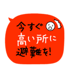 緊急時に使える連絡手段！災害 地震／家族（個別スタンプ：31）