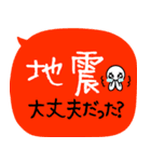 緊急時に使える連絡手段！災害 地震／家族（個別スタンプ：32）