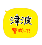 緊急時に使える連絡手段！災害 地震／家族（個別スタンプ：33）