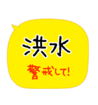 緊急時に使える連絡手段！災害 地震／家族（個別スタンプ：34）