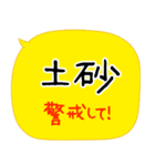 緊急時に使える連絡手段！災害 地震／家族（個別スタンプ：35）