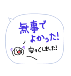 緊急時に使える連絡手段！災害 地震／家族（個別スタンプ：39）