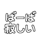 孫が大好きおばあちゃん♡白テキスト（個別スタンプ：1）