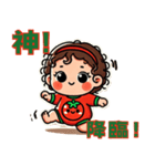 トマトちゃんの褒め殺しスタンプ（個別スタンプ：1）