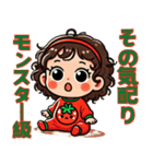 トマトちゃんの褒め殺しスタンプ（個別スタンプ：6）