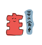 にこやかないきもの（個別スタンプ：20）