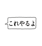 はい、これやるよ(組み合わせ/アレンジ)（個別スタンプ：35）