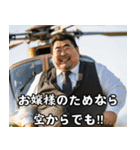 旦那・彼氏用の中年デブ執事スタンプ（個別スタンプ：8）