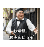 旦那・彼氏用の中年デブ執事スタンプ（個別スタンプ：12）