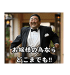 旦那・彼氏用の中年デブ執事スタンプ（個別スタンプ：21）