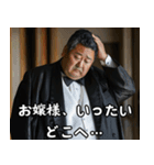 旦那・彼氏用の中年デブ執事スタンプ（個別スタンプ：24）