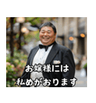 旦那・彼氏用の中年デブ執事スタンプ（個別スタンプ：26）