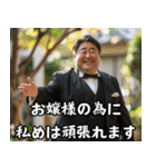 旦那・彼氏用の中年デブ執事スタンプ（個別スタンプ：27）