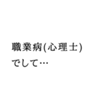 心理士のつぶやき（個別スタンプ：5）