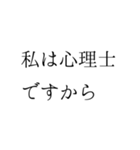 心理士のつぶやき（個別スタンプ：23）