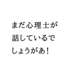 心理士のつぶやき（個別スタンプ：32）