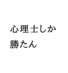 心理士のつぶやき（個別スタンプ：33）