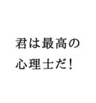 心理士のつぶやき（個別スタンプ：35）