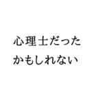 心理士のつぶやき（個別スタンプ：37）