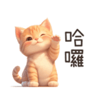 ぽっちゃりちび橘猫（台湾）（個別スタンプ：1）