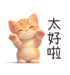 ぽっちゃりちび橘猫（台湾）（個別スタンプ：6）