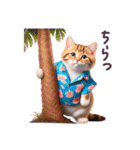 毎日使える アロハねこ ぽっちゃり 夏（個別スタンプ：25）