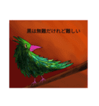 翡翠鴉と琥珀鳩（個別スタンプ：1）