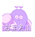 もっと！ムラサキのアイツがやってきたぞ！（個別スタンプ：6）