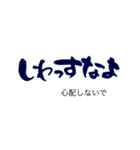 気持ち伝わる筆文字・宮古島方言No.1（個別スタンプ：29）