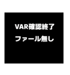 理不尽なサッカーの主審（個別スタンプ：16）