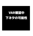 理不尽なサッカーの主審（個別スタンプ：20）