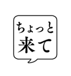 【手伝って】文字のみ吹き出しスタンプ（個別スタンプ：1）