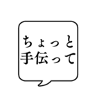 【手伝って】文字のみ吹き出しスタンプ（個別スタンプ：2）