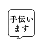 【手伝って】文字のみ吹き出しスタンプ（個別スタンプ：6）