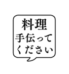 【手伝って】文字のみ吹き出しスタンプ（個別スタンプ：8）