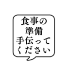 【手伝って】文字のみ吹き出しスタンプ（個別スタンプ：9）