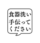 【手伝って】文字のみ吹き出しスタンプ（個別スタンプ：10）