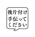 【手伝って】文字のみ吹き出しスタンプ（個別スタンプ：11）