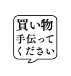 【手伝って】文字のみ吹き出しスタンプ（個別スタンプ：13）