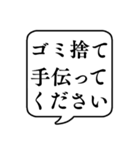 【手伝って】文字のみ吹き出しスタンプ（個別スタンプ：14）