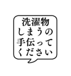 【手伝って】文字のみ吹き出しスタンプ（個別スタンプ：15）