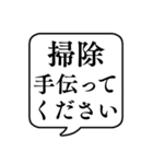 【手伝って】文字のみ吹き出しスタンプ（個別スタンプ：17）