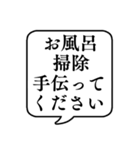 【手伝って】文字のみ吹き出しスタンプ（個別スタンプ：18）