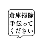 【手伝って】文字のみ吹き出しスタンプ（個別スタンプ：20）