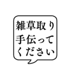 【手伝って】文字のみ吹き出しスタンプ（個別スタンプ：21）