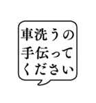 【手伝って】文字のみ吹き出しスタンプ（個別スタンプ：23）