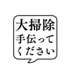 【手伝って】文字のみ吹き出しスタンプ（個別スタンプ：24）