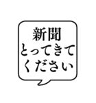 【手伝って】文字のみ吹き出しスタンプ（個別スタンプ：25）